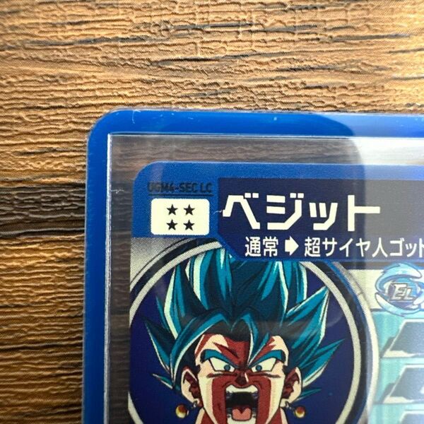 ugm4-sec lc ベジット