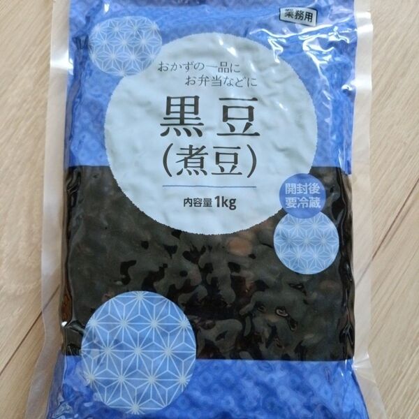 黒豆 煮豆 1kg