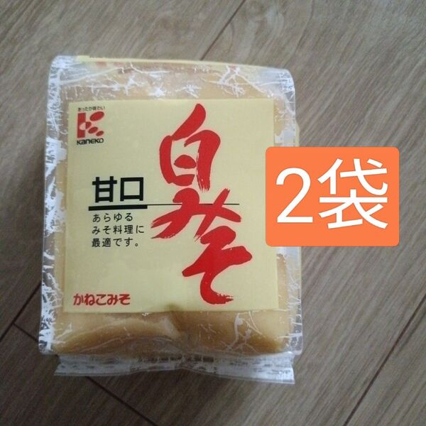 かねこみそ 白味噌 甘口