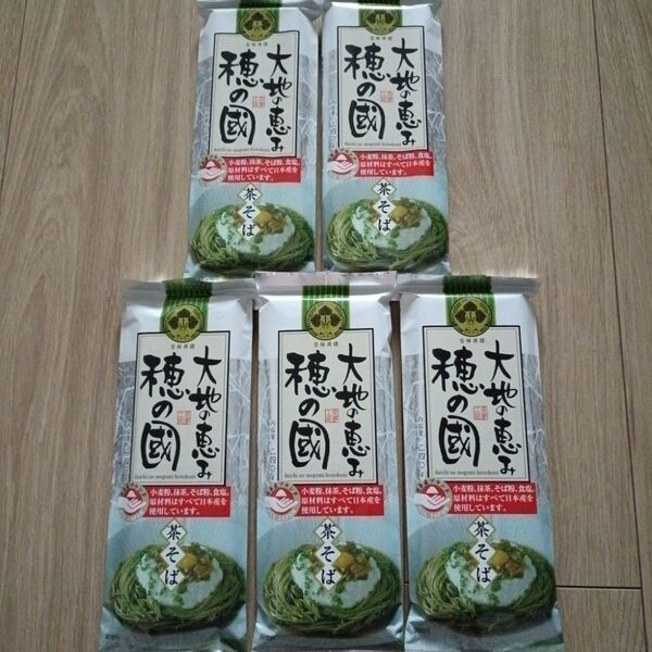 茶そば 5袋
