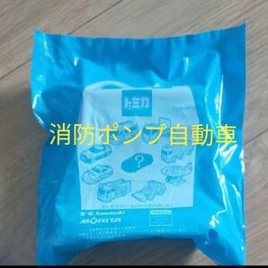 ハッピーセット トミカ 消防車