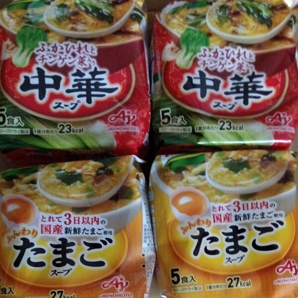 クノール フリーズドライ スープ 20食 (ふんわりたまご10食+ふかひれ中華10食) )