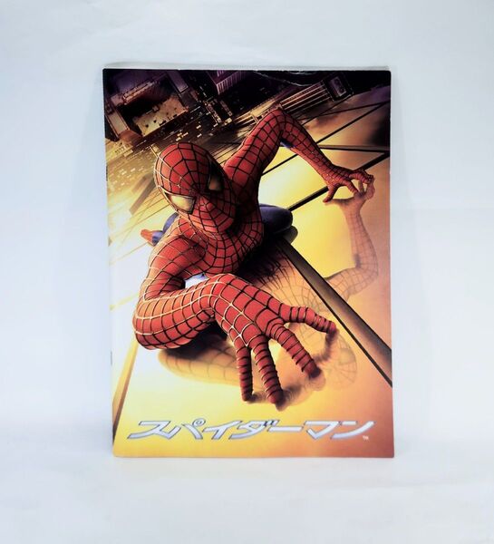 映画 パンフレット スパイダーマン サム・ライミ版 1