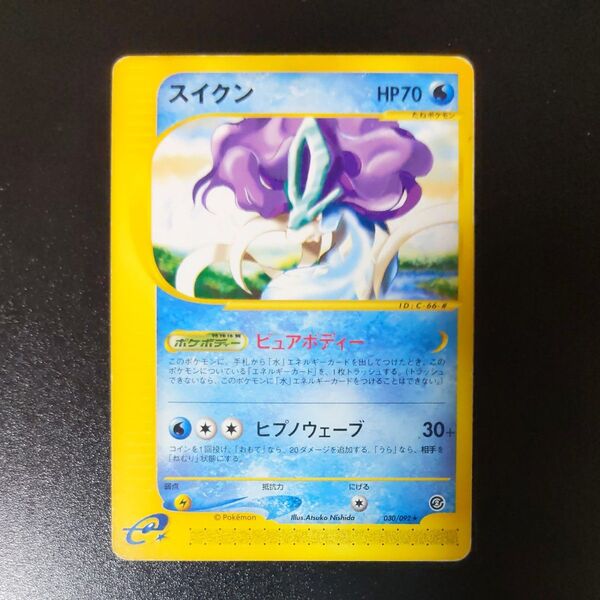ポケモンカードe スイクン 030/092