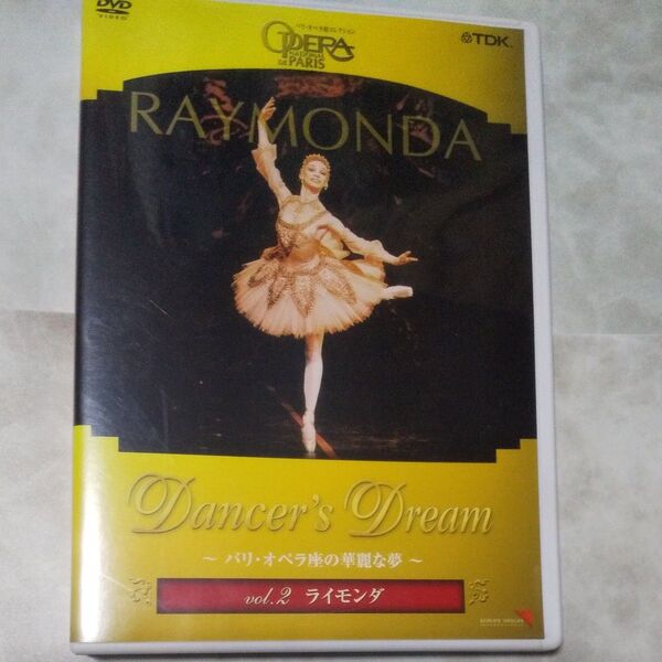 Dancers Dream〜パリオペラ座の華麗な夢 Vol.2 ライモンダ/パリオペラ座バレエ DVD