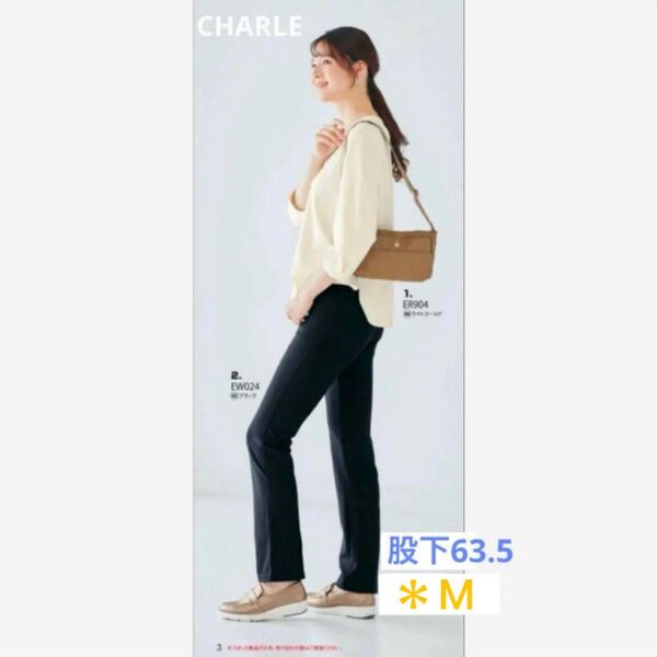 シャルレ*EW024*M*股下70cm*スラックス*