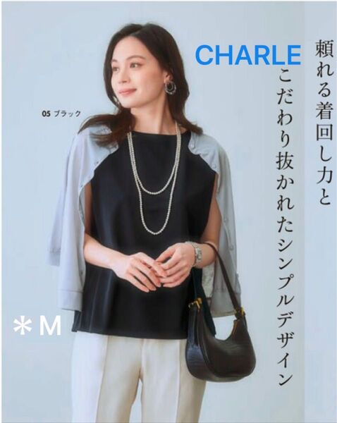 シャルレ*EF046*ショルダータックカットソー*ブラック*M
