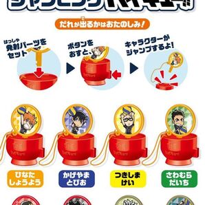 新品未使用未開封 ハイキュー!! ジャンピングハイキュー!! 2個入りセット フィギュア すき家 すきすきセット