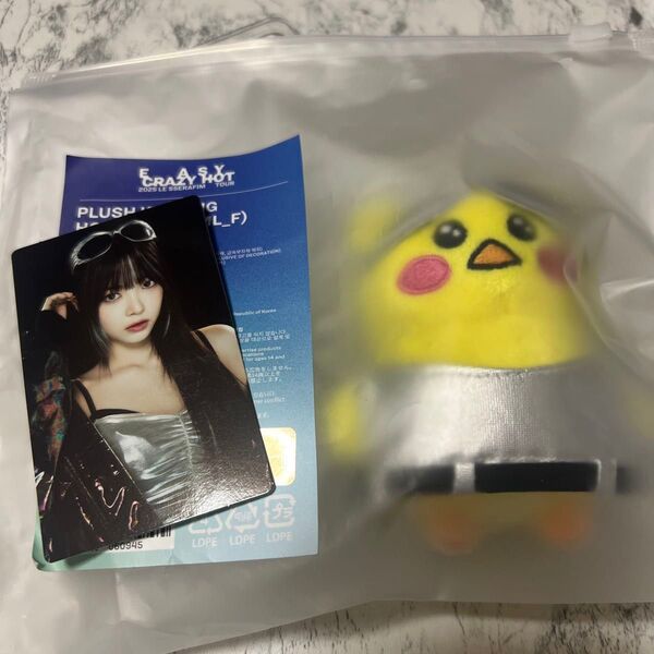新品未開封 ルセラフィム キーリング PLUSH KEYRING ウンチェ ぬいぐるみ