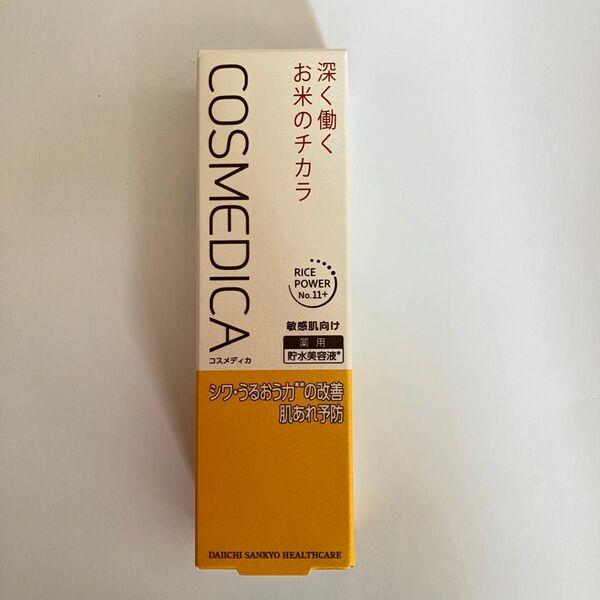 コスメディカ リペアセラム 第一三共ヘルスケア 18g