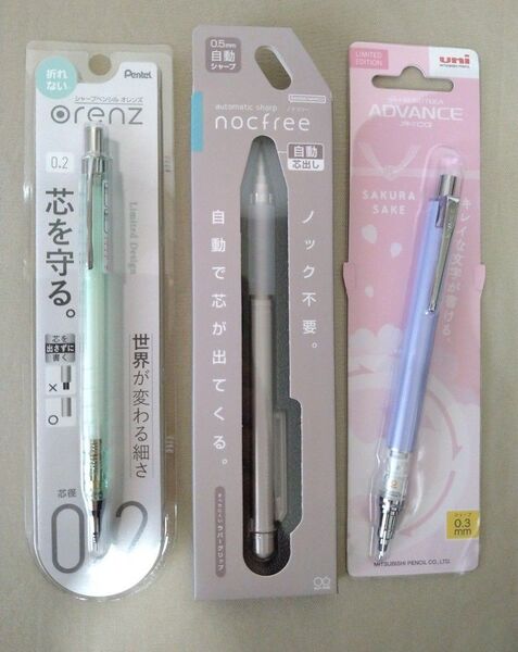 【未使用】ノクフリー&クルトガ&オレンズ シャーペン 3種