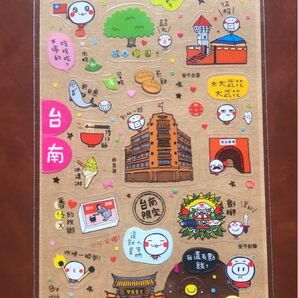 台南 台湾 シール