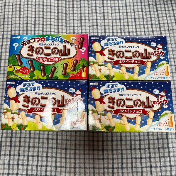きのこの山 塩チョコ&ホワイトチョコ