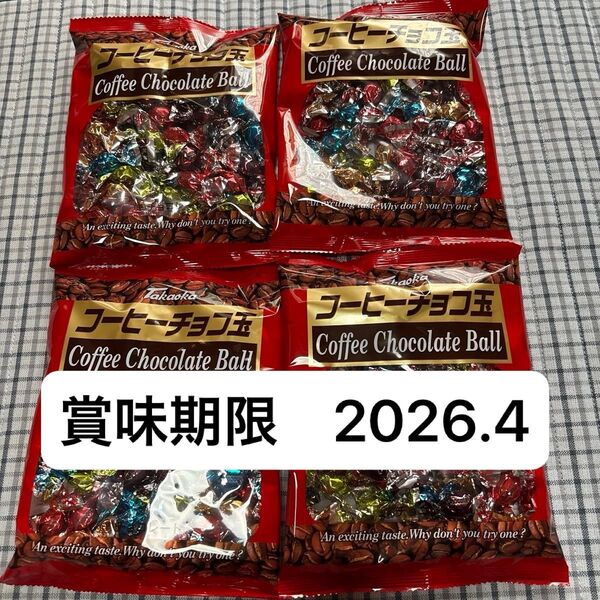 高岡食品 コーヒーチョコ玉 4袋