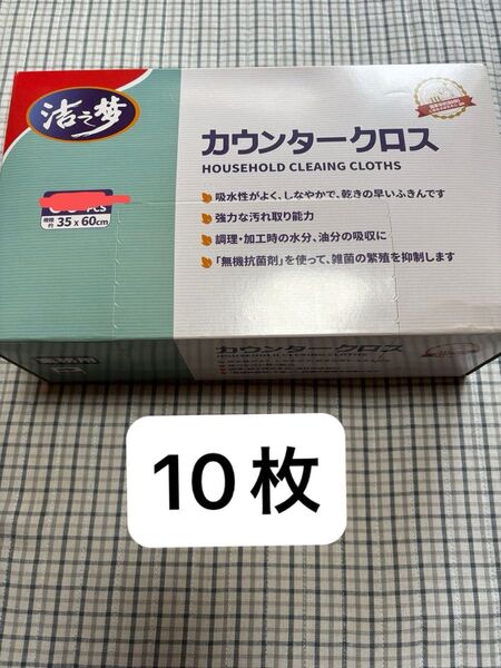 カウンタークロス 厚手 10枚