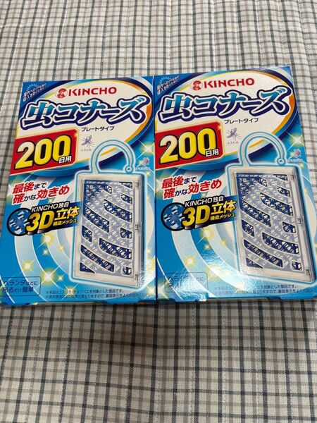 KINCHO 虫コナーズ 200日用 プレートタイプ 2個セット