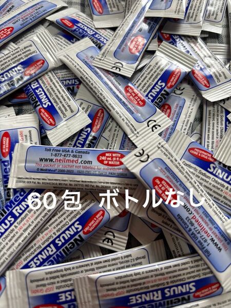 NeilMed ニールメッド サイナスリンス 鼻うがい 60包 24h即日発送