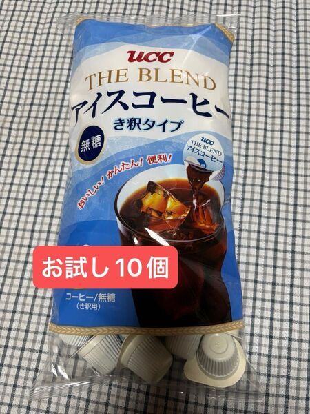 UCC アイスコーヒー無糖 ポーション10個 コストコ