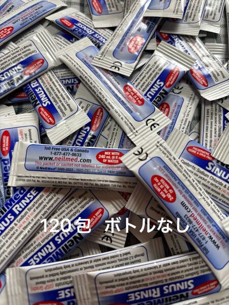 NeilMed ニールメッド サイナスリンス 鼻うがい 120包 24h以内発送