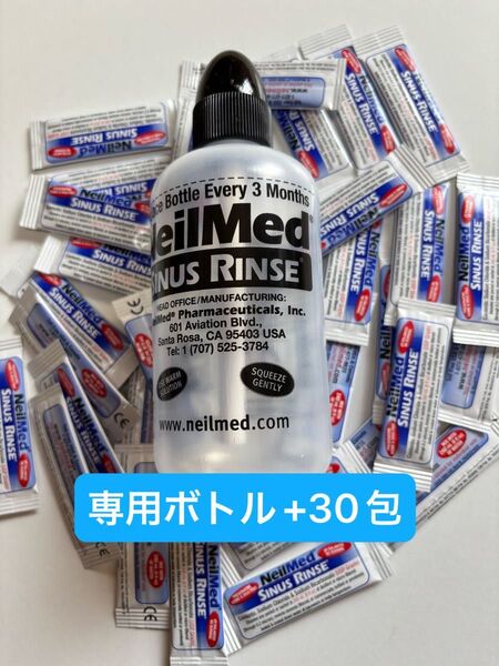 30包 ボトル1本 ニールメッド サイナスリンス 鼻うがい 鼻洗浄液