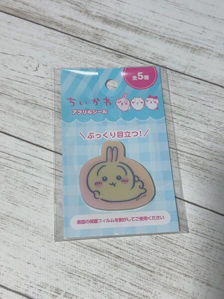 【新品未開封】ちいかわ アクリルシール うさぎ