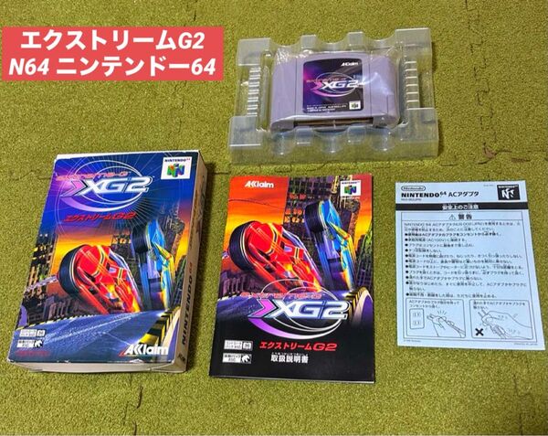 エクストリームG2 N64 ニンテンドー64