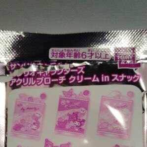 ポムポムプリン
