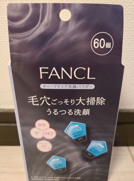 ディープクリア洗顔パウダー FANCL ファンケル 酵素洗顔