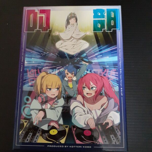 DJ部 ボードゲーム KOTTERI KOBE
