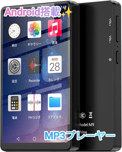 ☆Android搭載☆ MP3プレーヤー 8GB 256GB 拡張 4インチ