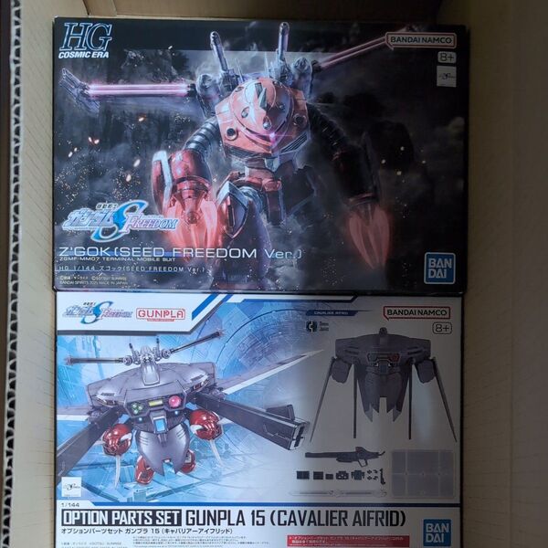 HGズゴック(SEED FREEDOM Ver.)、オプションパーツセット ガンプラ 15(キャバリアーアイフリッド)2点セット