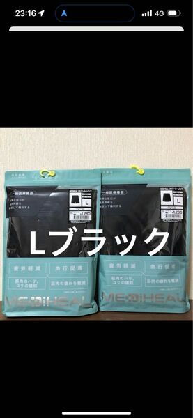 MEDIHEAL リカバリー ルームパンツ Lサイズ ブラック 未使用