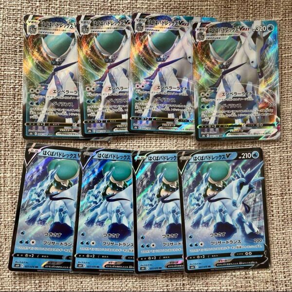 ポケモンカード はくばバドレックスV・VMAX8枚セット RR RRRポケモンカード