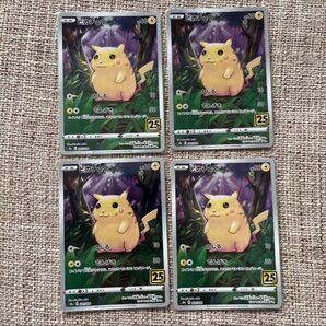 ポケモンカード ピカチュウ 25th かじる 4枚ポケモンカード