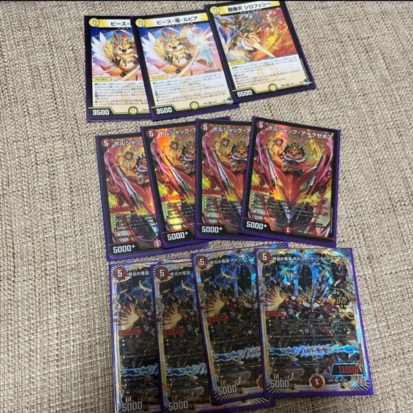 デュエルマスターズ アーマードデッキパーツ 11枚セット