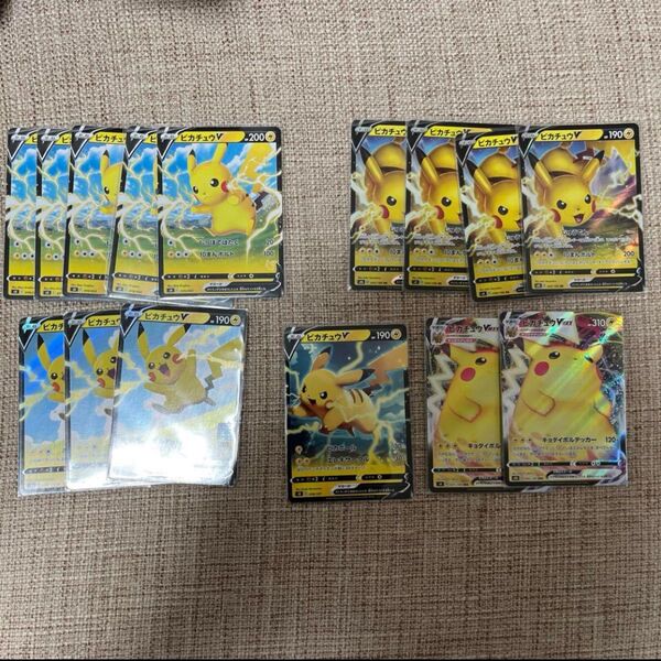 ポケモンカードゲーム ピカチュウ V・VMAXカードセット 15枚ポケモンカード RR RRR V セット ポケカ