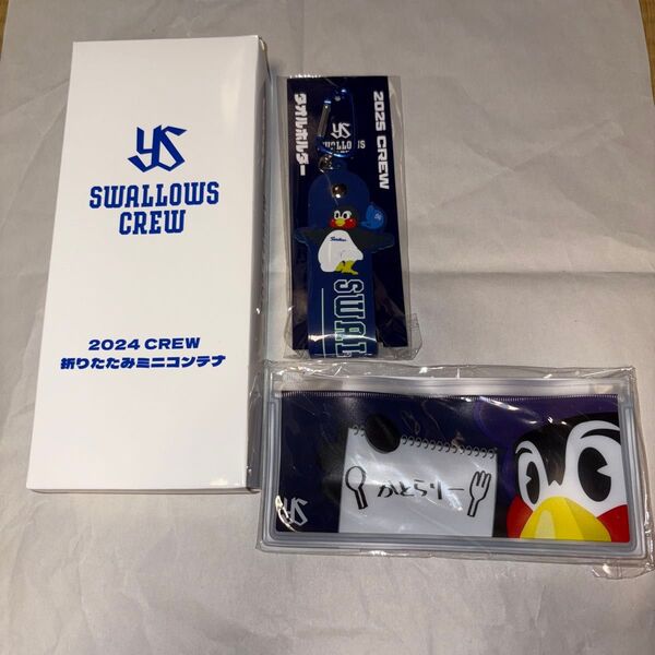 東京ヤクルトスワローズ 折りたたみコンテナ つば九郎 カトラリーセット タオルホルダー 未使用品 CREW特典 グッズ3点セット