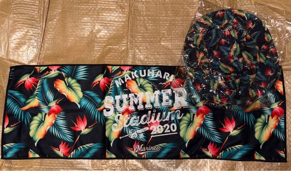 千葉ロッテマリーンズ 2020 ハット タオル セット MAKUHRI SUMMER STADIUM 配布グッズ 限定 未使用品