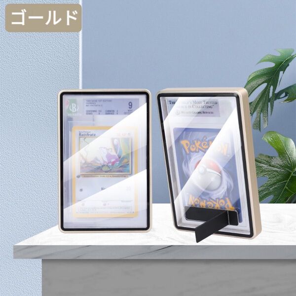 PSA鑑定用ケース トレカケース アルミ製 UVカット100% 高品質 スタンド付き ゴールド