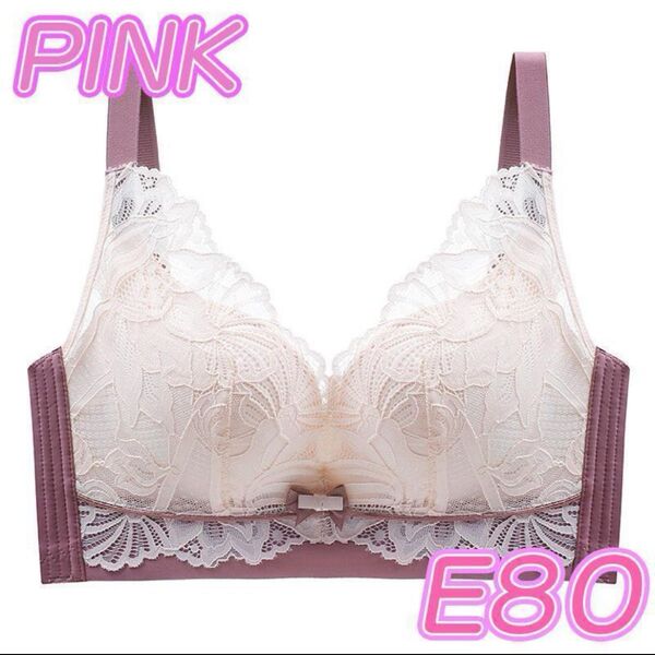 【ピンク E80】フルカップ ブラジャー レース 下着 小さく見せるブラ かわいい