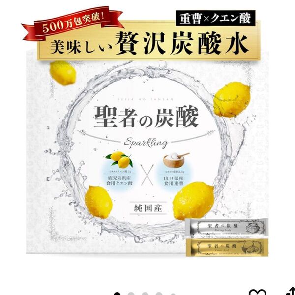 結喜堂 聖者の炭酸【純国産】重曹クエン酸水用 食用重曹×食用クエン酸 持ち運びしやすい個包装 各30包 計60包