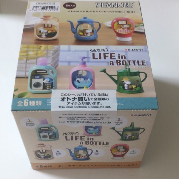 リーメント PEANUTS SNOOPY'S LIFE in a BOTTLE 全6種 コンプリートセット