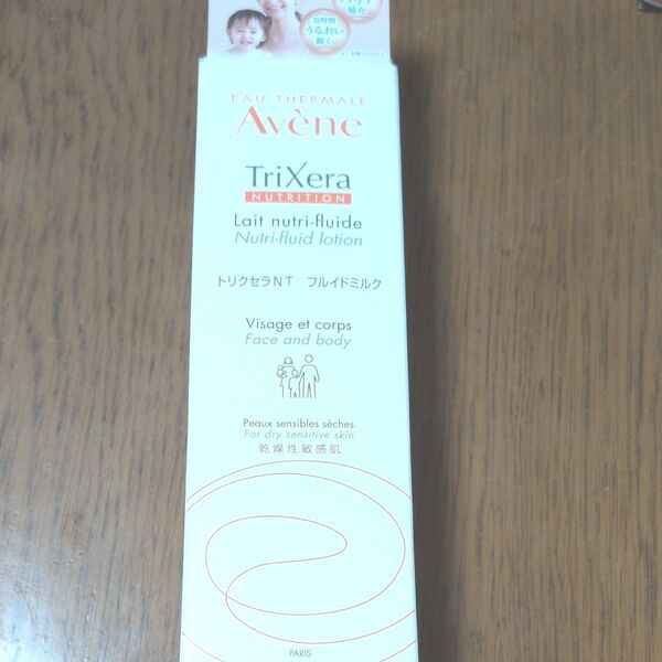 Avene トリクセラNT フルイドミルク 100ml