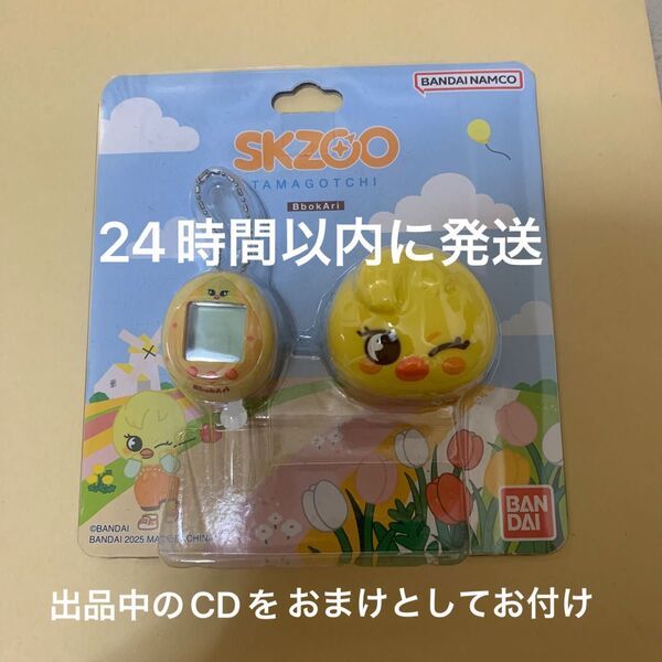 stray kids skzoo BbokAri ポガリ フィリックス たまごっち スキズ 新品未開封