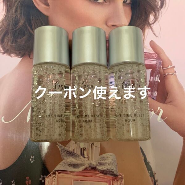 イプサ ザ・タイムR アクア 30ml 約15日分 3本セット 新品未開封 voce 7月号 付録 サンプル