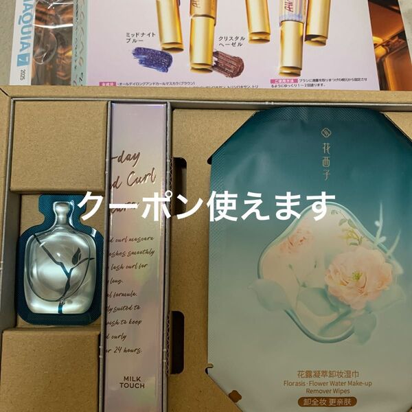 MAQUIA マキア 2025年7月号 付録 milktouch カールデイロングアンドカールマスカラ ブラウン 新品未開封