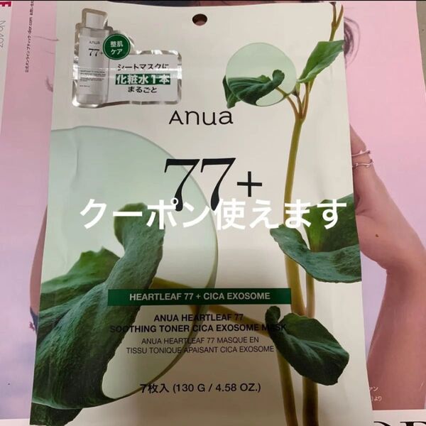 Anua アヌア ハートリーフ77 スージングトナー シカエキスゾームマスク 7枚入 美的 付録 7月号