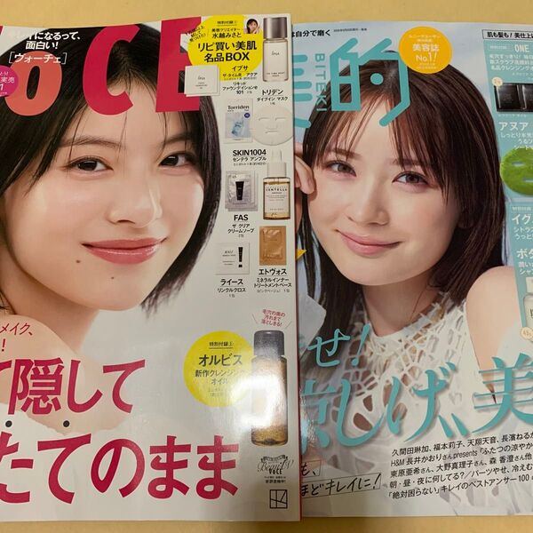 VOCE 美的 本誌のみ 付録なし 7月号 未読 セット