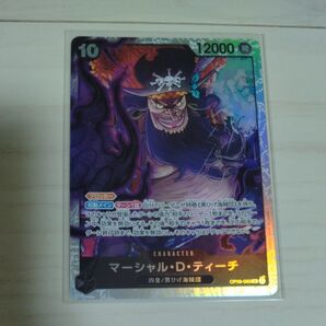 ワンピカード【新たなる皇帝】マーシャル・D・ティーチ SR