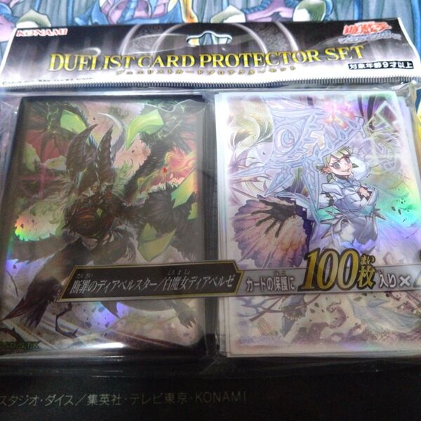 遊戯王OCG スリーブ 断罪のディアベルスター/白魔女ディアベルぜ 未開封品